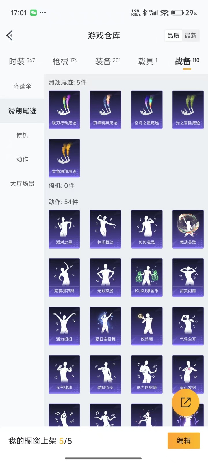 HPQM3266283和平精英账号详情图22 HPQM3266283和平精英账号详情图22