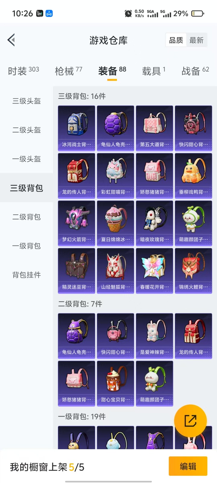 HPQM3266284和平精英账号详情图7 HPQM3266284和平精英账号详情图7