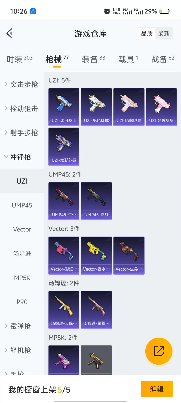 HPQM3266284和平精英账号详情图11 HPQM3266284和平精英账号详情图11