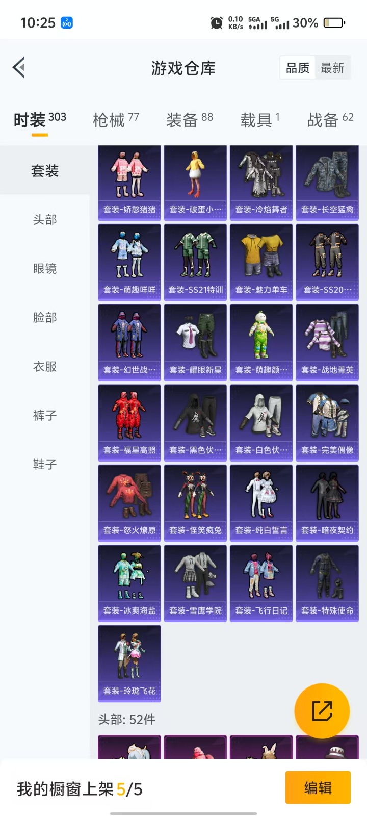 HPQM3266284和平精英账号详情图15 HPQM3266284和平精英账号详情图15