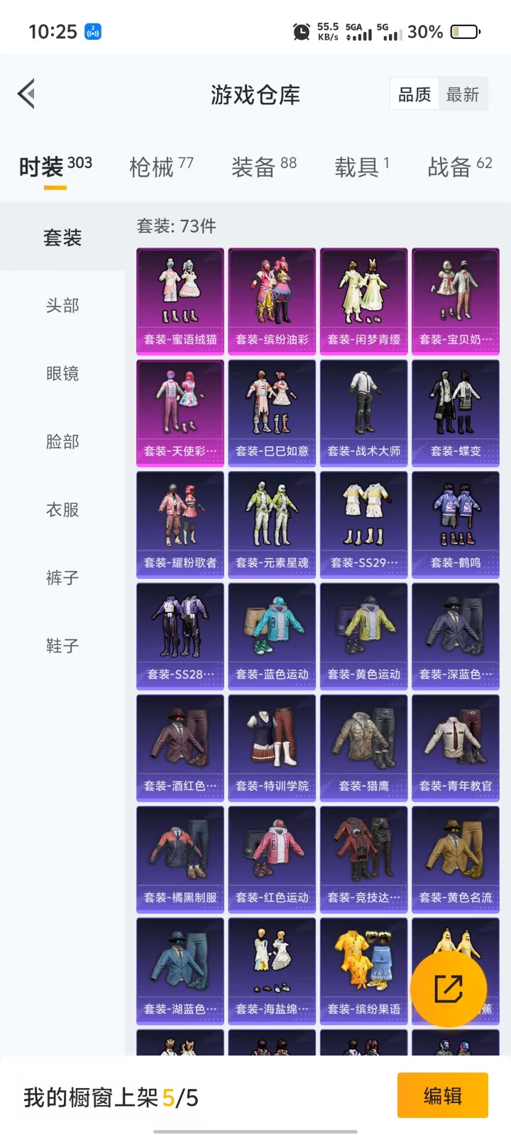 HPQM3266284和平精英账号详情图17 HPQM3266284和平精英账号详情图17