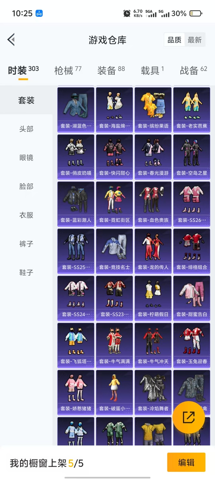 HPQM3266284和平精英账号详情图16 HPQM3266284和平精英账号详情图16
