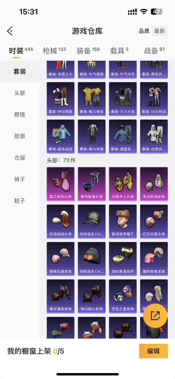 [9171410]4粉装 2特效枪 3载具 4印记 可二次 可修改实名 热门装扮：星之彼岸,骨龙祭渊,光明术士,碧穹智者,鹰眼刺客,深海小丑鱼,暗夜魅影 载具：玛莎拉蒂MC20(星石白),玛莎拉蒂G