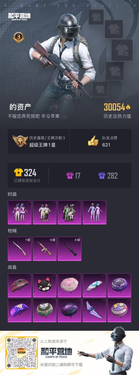 [9171449]4粉装 3特效枪 3印记 可二次 热门装扮：梦幻火箭(新101)(新火箭少女101粉色套装),极致幻想,狩月元帅,精灵迷巫,奇迹天团,梦魇先生 稀有枪皮：Kar98K-巳巳如意,M
