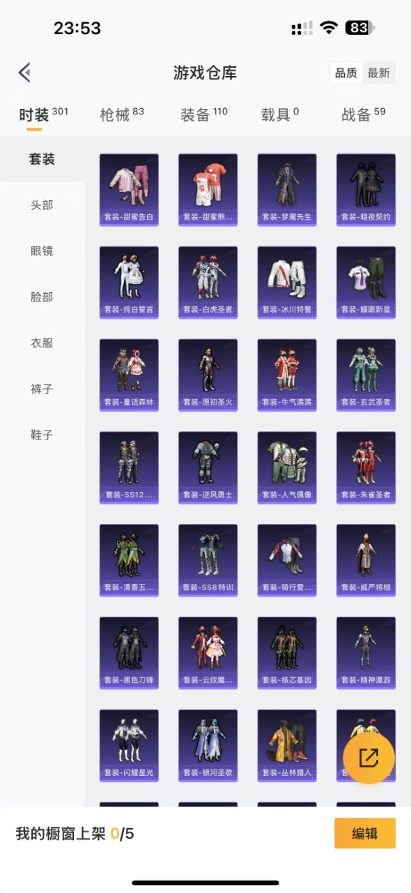 [9171449]4粉装 3特效枪 3印记 可二次 热门装扮：梦幻火箭(新101)(新火箭少女101粉色套装),极致幻想,狩月元帅,精灵迷巫,奇迹天团,梦魇先生 稀有枪皮：Kar98K-巳巳如意,M
