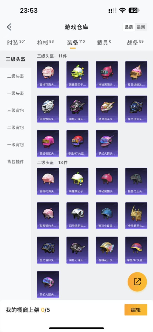 [9171449]4粉装 3特效枪 3印记 可二次 热门装扮：梦幻火箭(新101)(新火箭少女101粉色套装),极致幻想,狩月元帅,精灵迷巫,奇迹天团,梦魇先生 稀有枪皮：Kar98K-巳巳如意,M