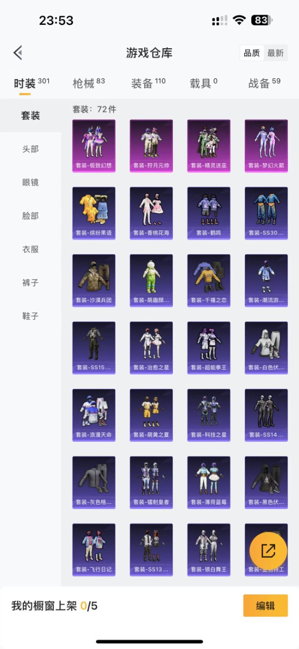 [9171449]4粉装 3特效枪 3印记 可二次 热门装扮：梦幻火箭(新101)(新火箭少女101粉色套装),极致幻想,狩月元帅,精灵迷巫,奇迹天团,梦魇先生 稀有枪皮：Kar98K-巳巳如意,M