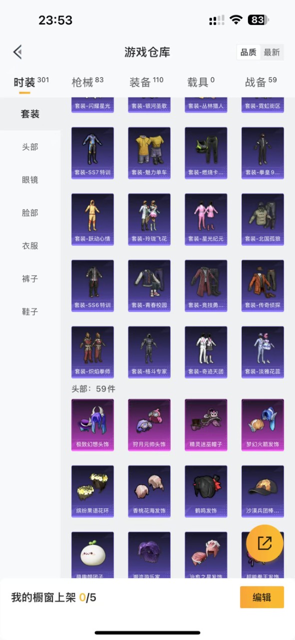 [9171449]4粉装 3特效枪 3印记 可二次 热门装扮：梦幻火箭(新101)(新火箭少女101粉色套装),极致幻想,狩月元帅,精灵迷巫,奇迹天团,梦魇先生 稀有枪皮：Kar98K-巳巳如意,M