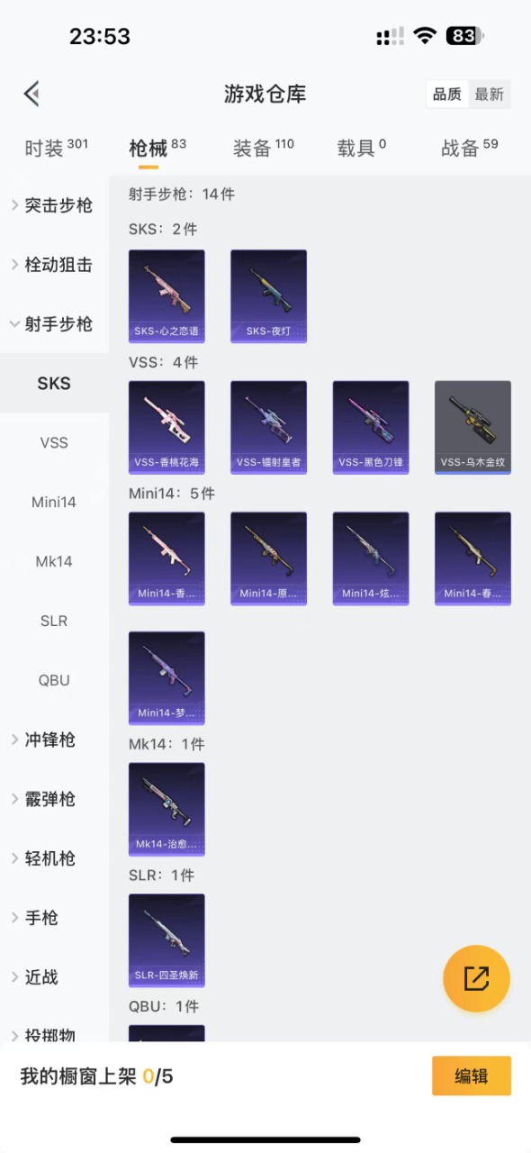 [9171449]4粉装 3特效枪 3印记 可二次 热门装扮：梦幻火箭(新101)(新火箭少女101粉色套装),极致幻想,狩月元帅,精灵迷巫,奇迹天团,梦魇先生 稀有枪皮：Kar98K-巳巳如意,M