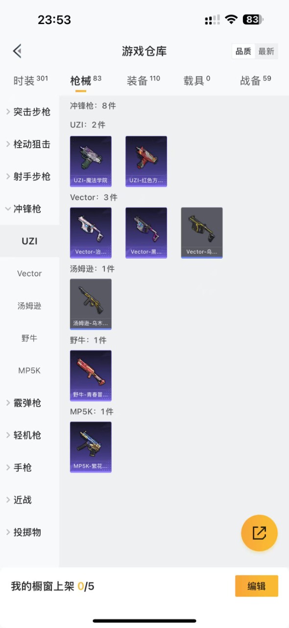 [9171449]4粉装 3特效枪 3印记 可二次 热门装扮：梦幻火箭(新101)(新火箭少女101粉色套装),极致幻想,狩月元帅,精灵迷巫,奇迹天团,梦魇先生 稀有枪皮：Kar98K-巳巳如意,M