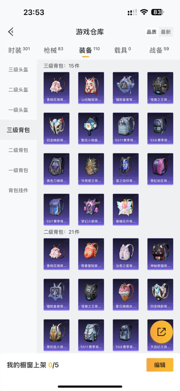 [9171449]4粉装 3特效枪 3印记 可二次 热门装扮：梦幻火箭(新101)(新火箭少女101粉色套装),极致幻想,狩月元帅,精灵迷巫,奇迹天团,梦魇先生 稀有枪皮：Kar98K-巳巳如意,M