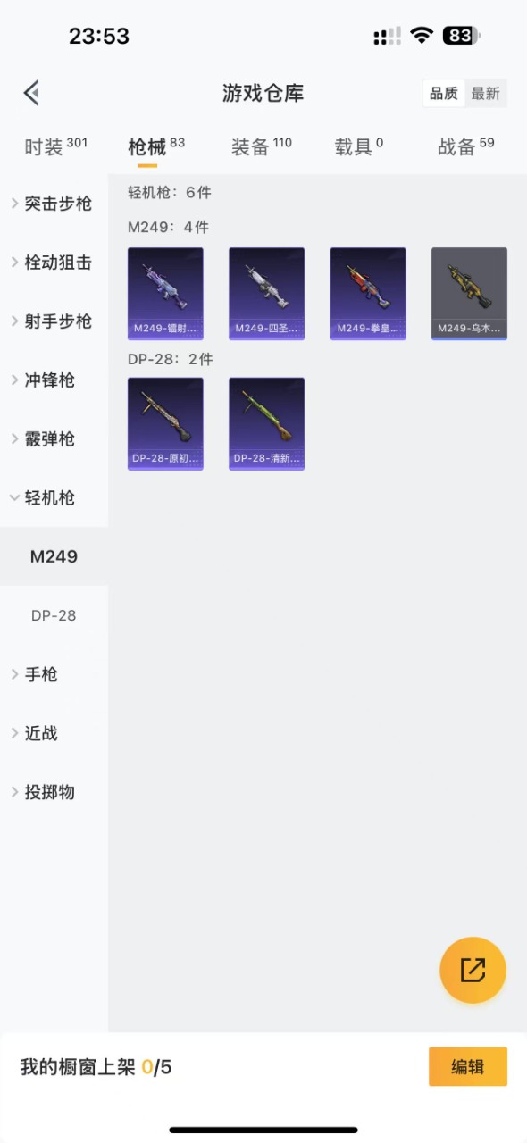 [9171449]4粉装 3特效枪 3印记 可二次 热门装扮：梦幻火箭(新101)(新火箭少女101粉色套装),极致幻想,狩月元帅,精灵迷巫,奇迹天团,梦魇先生 稀有枪皮：Kar98K-巳巳如意,M
