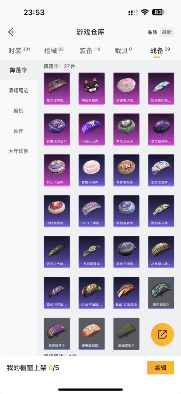 [9171449]4粉装 3特效枪 3印记 可二次 热门装扮：梦幻火箭(新101)(新火箭少女101粉色套装),极致幻想,狩月元帅,精灵迷巫,奇迹天团,梦魇先生 稀有枪皮：Kar98K-巳巳如意,M