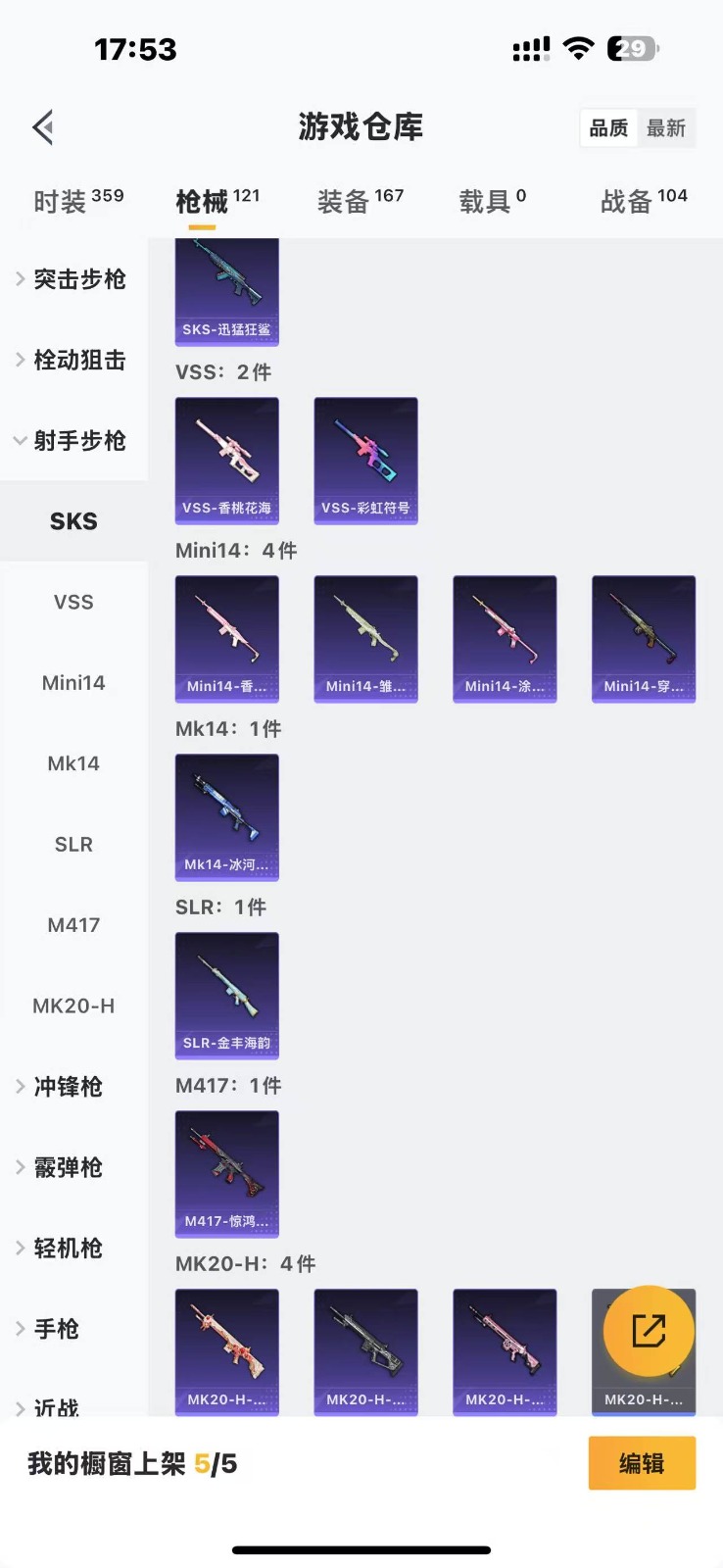 [9171511]3粉装 3特效枪 8印记 可二次 可修改实名 身法装备：Mark.06(新蓝螳螂),萌熊伴侣背包(粉熊背包) 热门装扮：奇异狩猎者,金属狂野,炫光之旅,闲梦青缨,迅捷狂鲨,鹰眼刺客