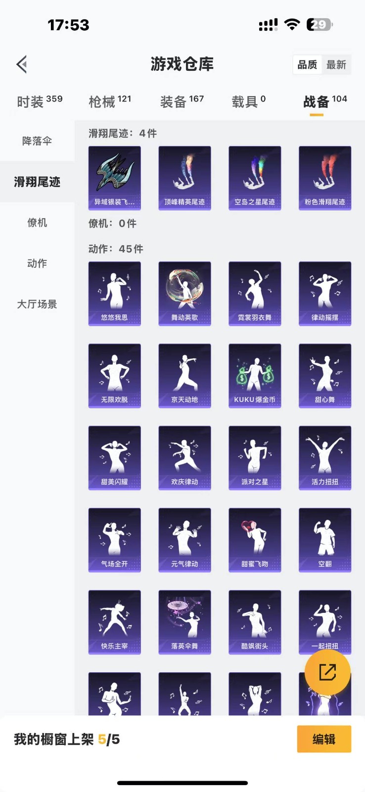 [9171511]3粉装 3特效枪 8印记 可二次 可修改实名 身法装备：Mark.06(新蓝螳螂),萌熊伴侣背包(粉熊背包) 热门装扮：奇异狩猎者,金属狂野,炫光之旅,闲梦青缨,迅捷狂鲨,鹰眼刺客
