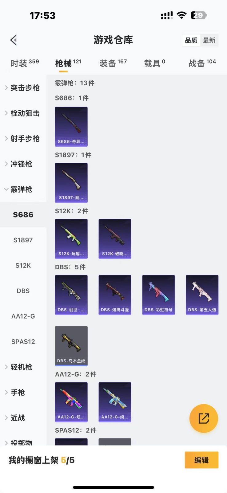 [9171511]3粉装 3特效枪 8印记 可二次 可修改实名 身法装备：Mark.06(新蓝螳螂),萌熊伴侣背包(粉熊背包) 热门装扮：奇异狩猎者,金属狂野,炫光之旅,闲梦青缨,迅捷狂鲨,鹰眼刺客