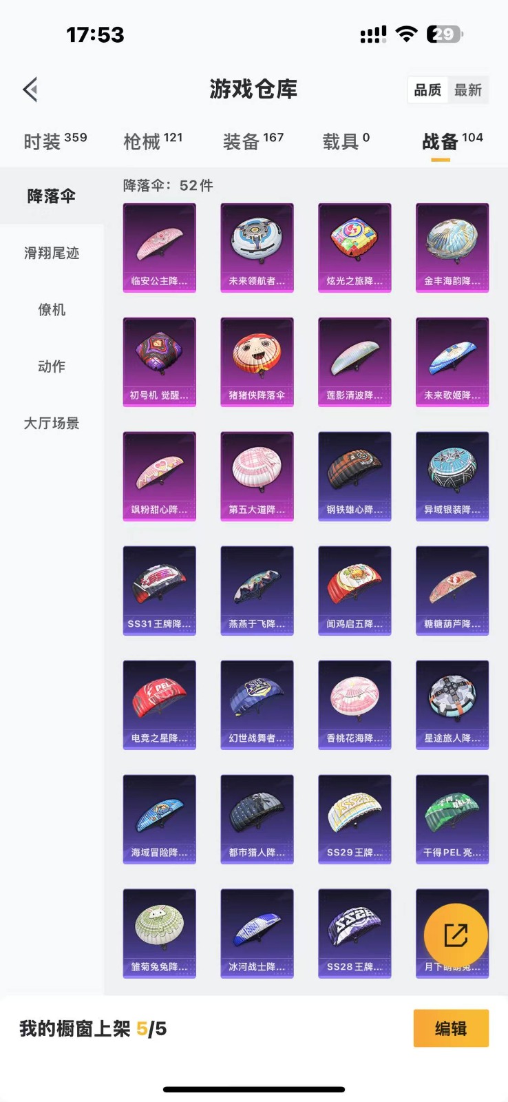 [9171511]3粉装 3特效枪 8印记 可二次 可修改实名 身法装备：Mark.06(新蓝螳螂),萌熊伴侣背包(粉熊背包) 热门装扮：奇异狩猎者,金属狂野,炫光之旅,闲梦青缨,迅捷狂鲨,鹰眼刺客