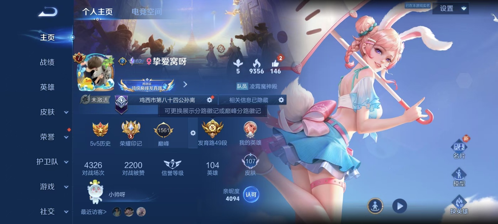 [9171511]3粉装 3特效枪 8印记 可二次 可修改实名 身法装备：Mark.06(新蓝螳螂),萌熊伴侣背包(粉熊背包) 热门装扮：奇异狩猎者,金属狂野,炫光之旅,闲梦青缨,迅捷狂鲨,鹰眼刺客