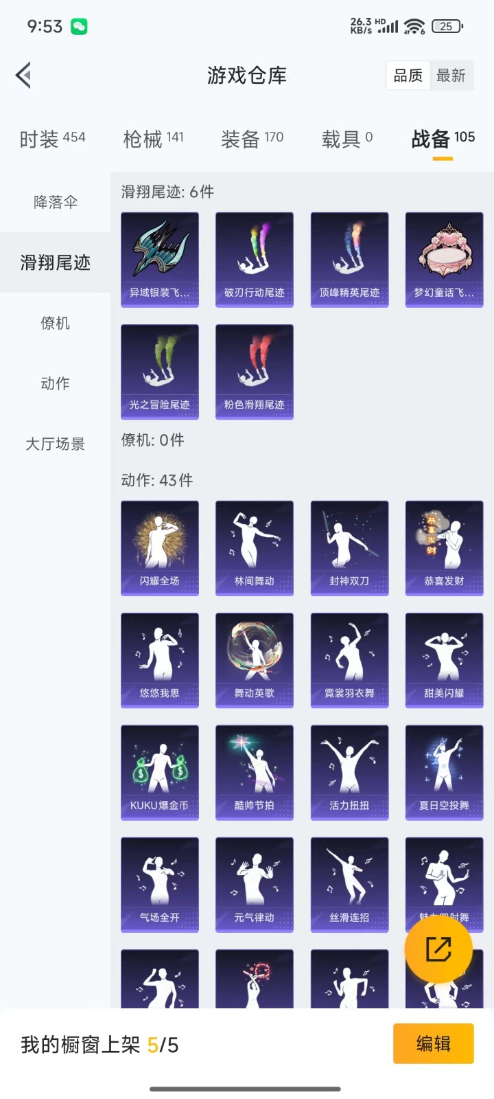 [9171563]4粉装 5特效枪 13印记 可二次 可修改实名 身法装备：Mark.06(新蓝螳螂) 时装数：422 枪械数：131 战备数：0 热门装扮：BEARBRICK,萨利娅,梦幻火箭(新