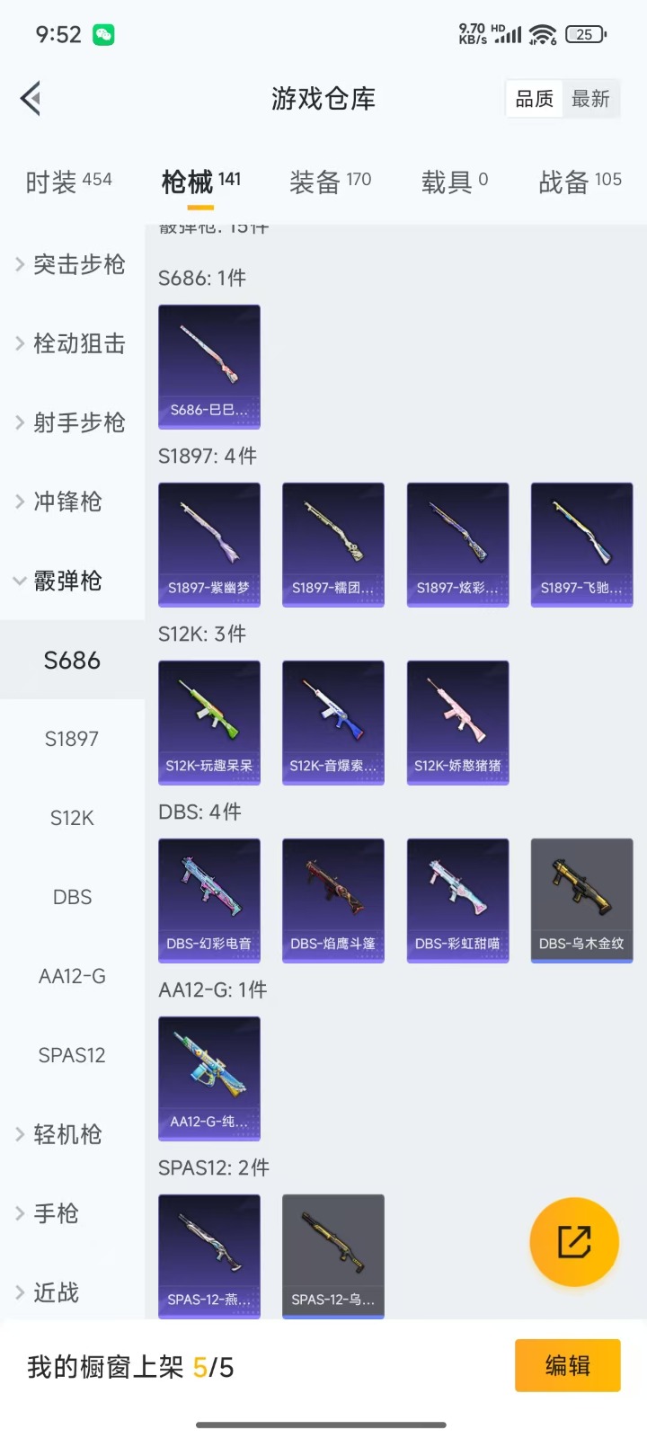 [9171563]4粉装 5特效枪 13印记 可二次 可修改实名 身法装备：Mark.06(新蓝螳螂) 时装数：422 枪械数：131 战备数：0 热门装扮：BEARBRICK,萨利娅,梦幻火箭(新