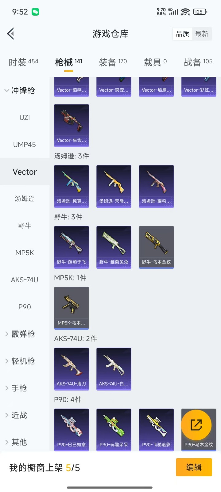 [9171563]4粉装 5特效枪 13印记 可二次 可修改实名 身法装备：Mark.06(新蓝螳螂) 时装数：422 枪械数：131 战备数：0 热门装扮：BEARBRICK,萨利娅,梦幻火箭(新