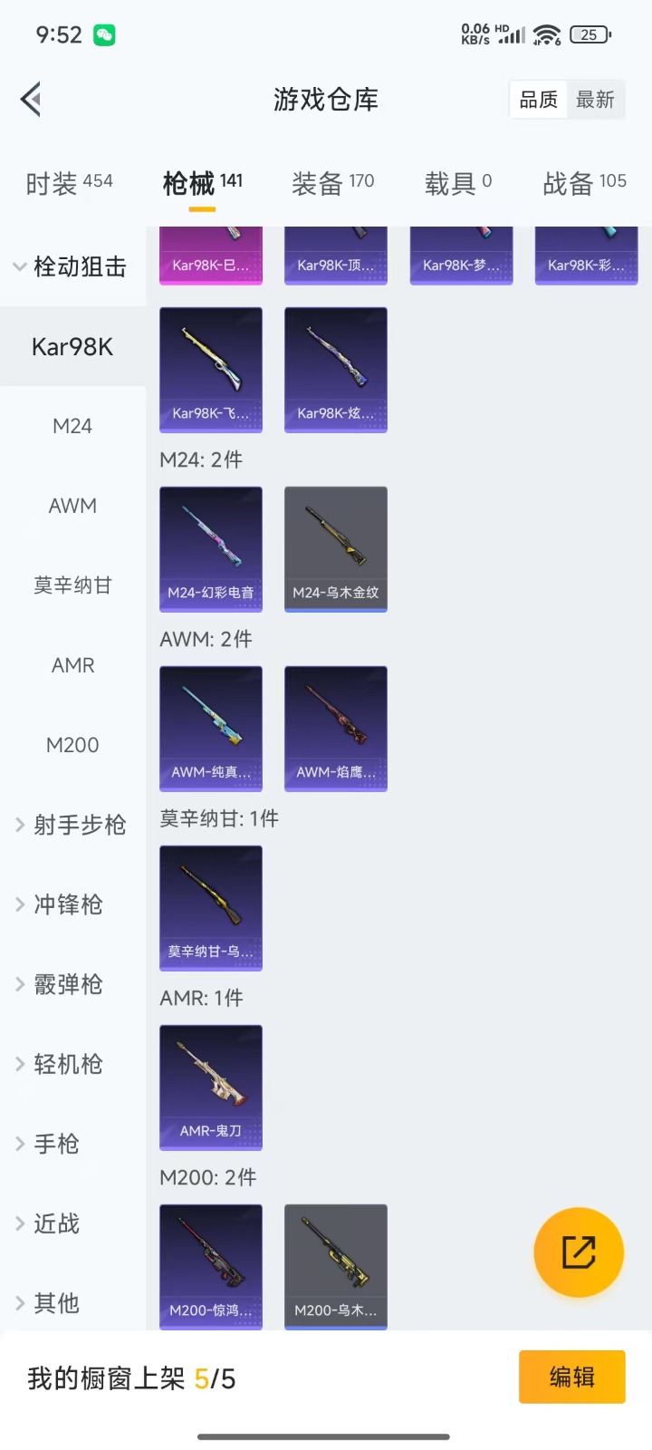 [9171563]4粉装 5特效枪 13印记 可二次 可修改实名 身法装备：Mark.06(新蓝螳螂) 时装数：422 枪械数：131 战备数：0 热门装扮：BEARBRICK,萨利娅,梦幻火箭(新