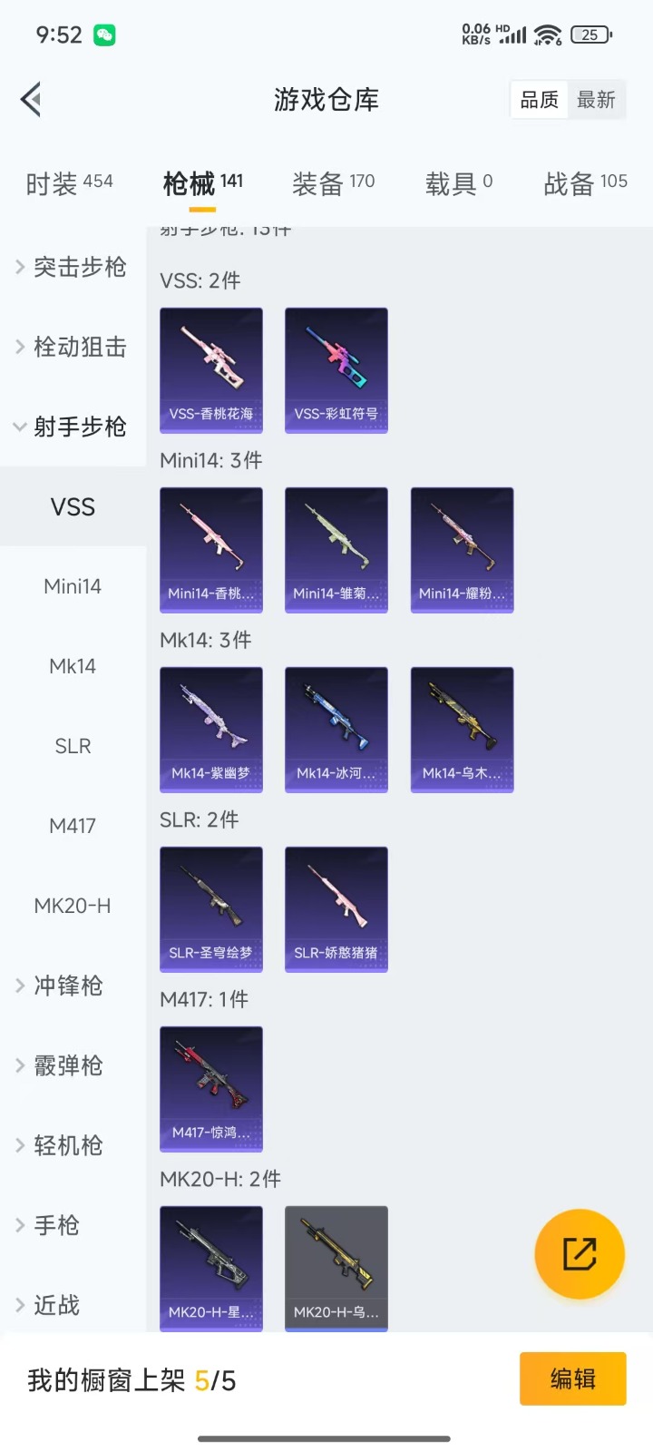 [9171563]4粉装 5特效枪 13印记 可二次 可修改实名 身法装备：Mark.06(新蓝螳螂) 时装数：422 枪械数：131 战备数：0 热门装扮：BEARBRICK,萨利娅,梦幻火箭(新