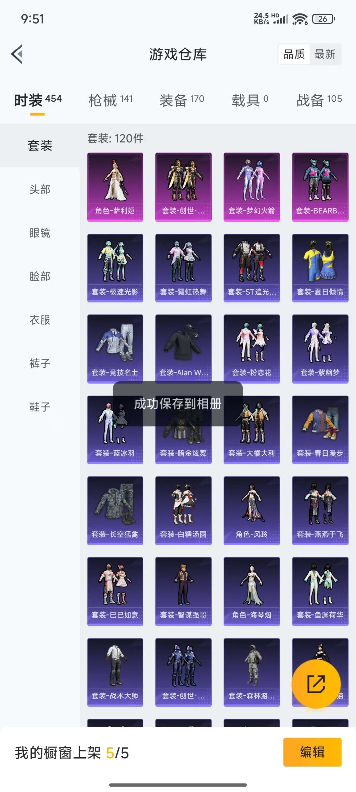 [9171563]4粉装 5特效枪 13印记 可二次 可修改实名 身法装备：Mark.06(新蓝螳螂) 时装数：422 枪械数：131 战备数：0 热门装扮：BEARBRICK,萨利娅,梦幻火箭(新