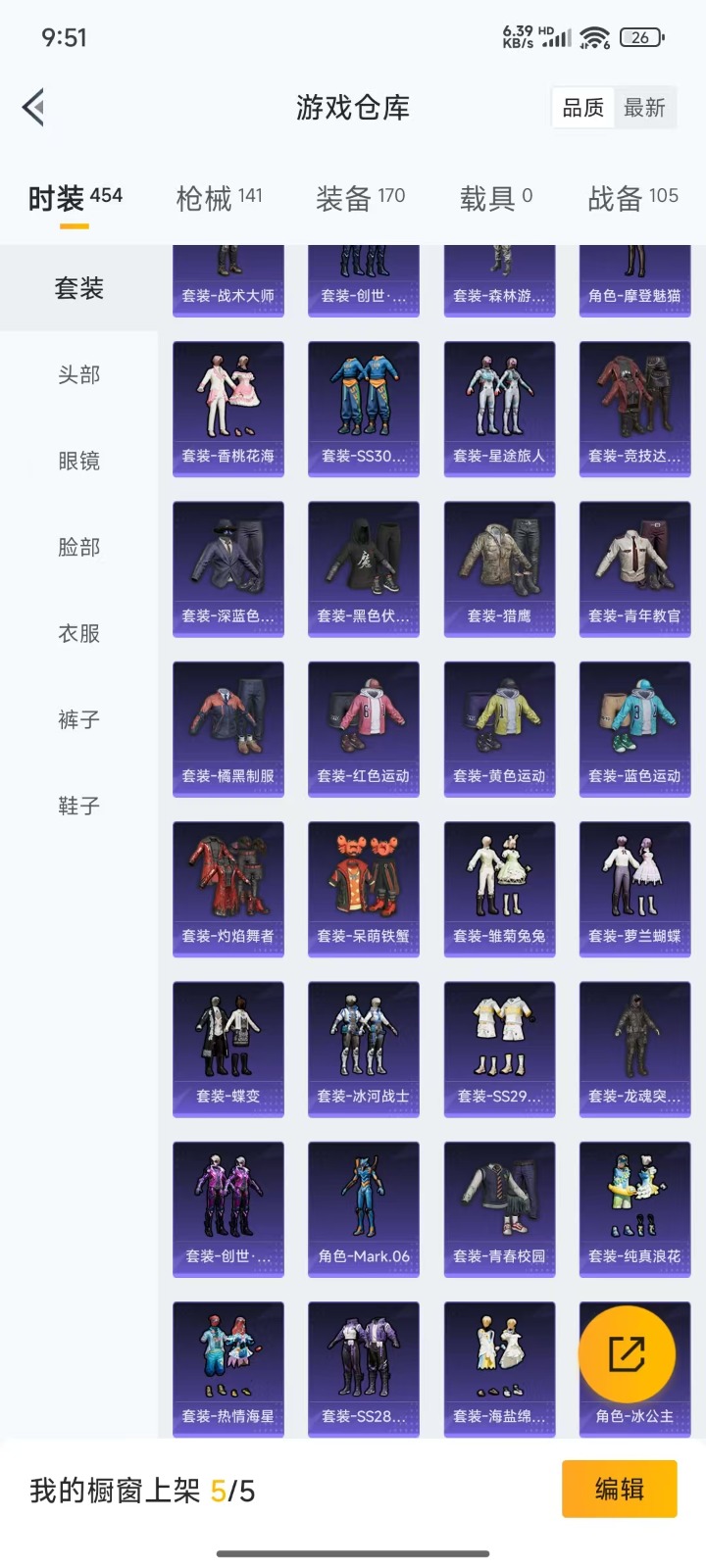 [9171563]4粉装 5特效枪 13印记 可二次 可修改实名 身法装备：Mark.06(新蓝螳螂) 时装数：422 枪械数：131 战备数：0 热门装扮：BEARBRICK,萨利娅,梦幻火箭(新