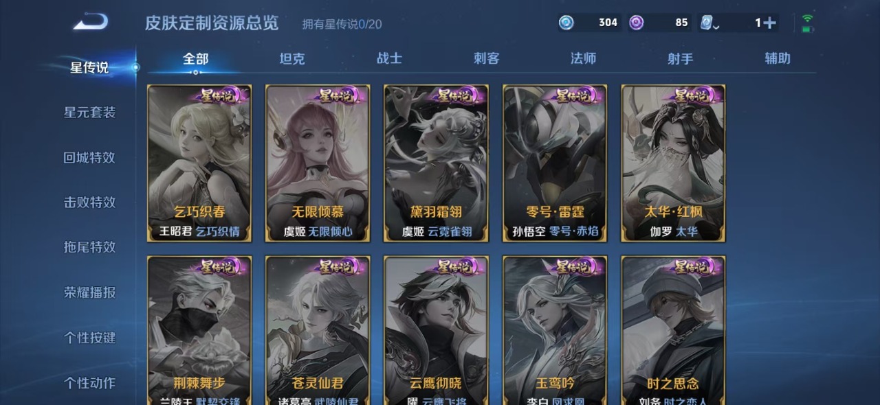 [9171583]V3 2传说 108英雄 90皮肤 可修改实名 传说皮：幻光神枪 珍宝阁皮：胡桃夹子 限定皮：鸣野蒿,高山流水,五谷丰年,梁祝,李小龙 史诗皮：紫霞仙子,特工魅影,末日机甲-吕布,