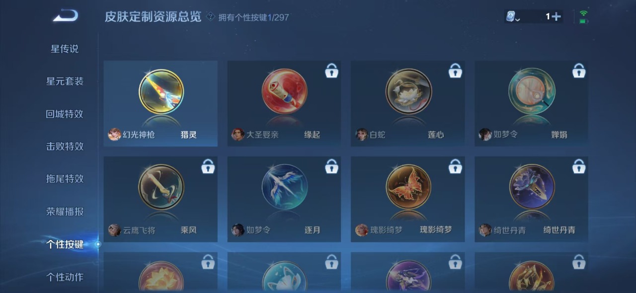 [9171583]V3 2传说 108英雄 90皮肤 可修改实名 传说皮：幻光神枪 珍宝阁皮：胡桃夹子 限定皮：鸣野蒿,高山流水,五谷丰年,梁祝,李小龙 史诗皮：紫霞仙子,特工魅影,末日机甲-吕布,