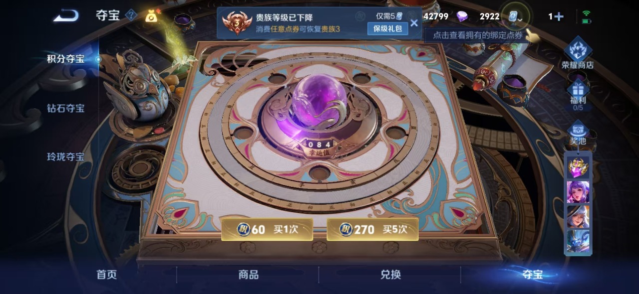[9171583]V3 2传说 108英雄 90皮肤 可修改实名 传说皮：幻光神枪 珍宝阁皮：胡桃夹子 限定皮：鸣野蒿,高山流水,五谷丰年,梁祝,李小龙 史诗皮：紫霞仙子,特工魅影,末日机甲-吕布,
