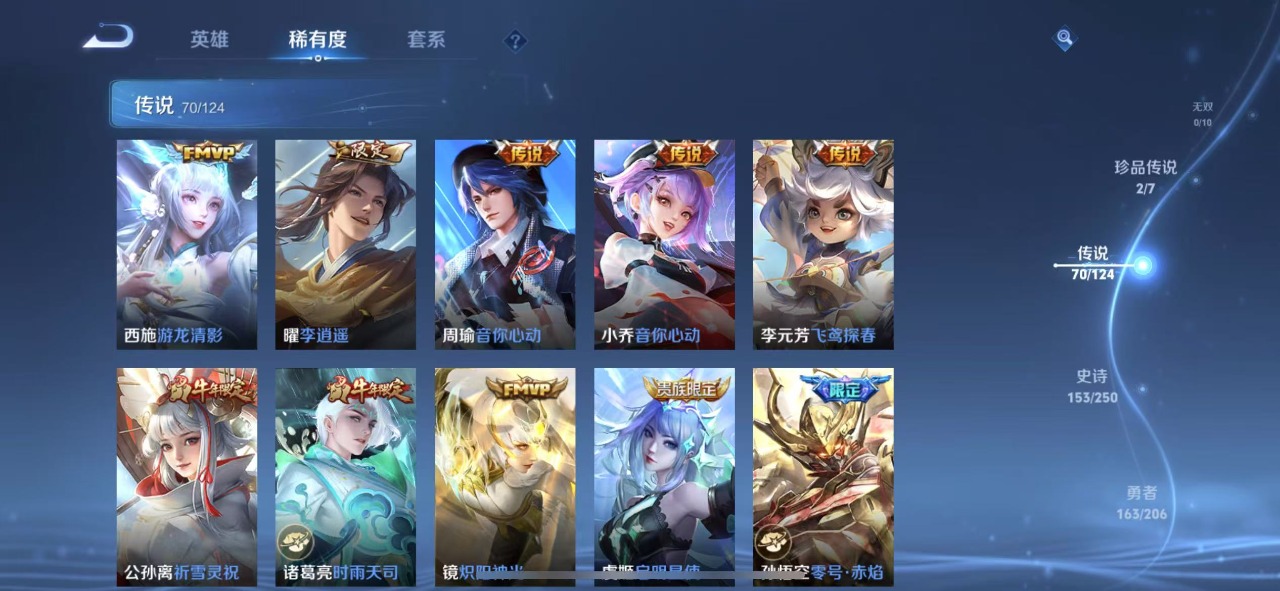 WZQM3169874王者荣耀账号详情图11 WZQM3169874王者荣耀账号详情图11