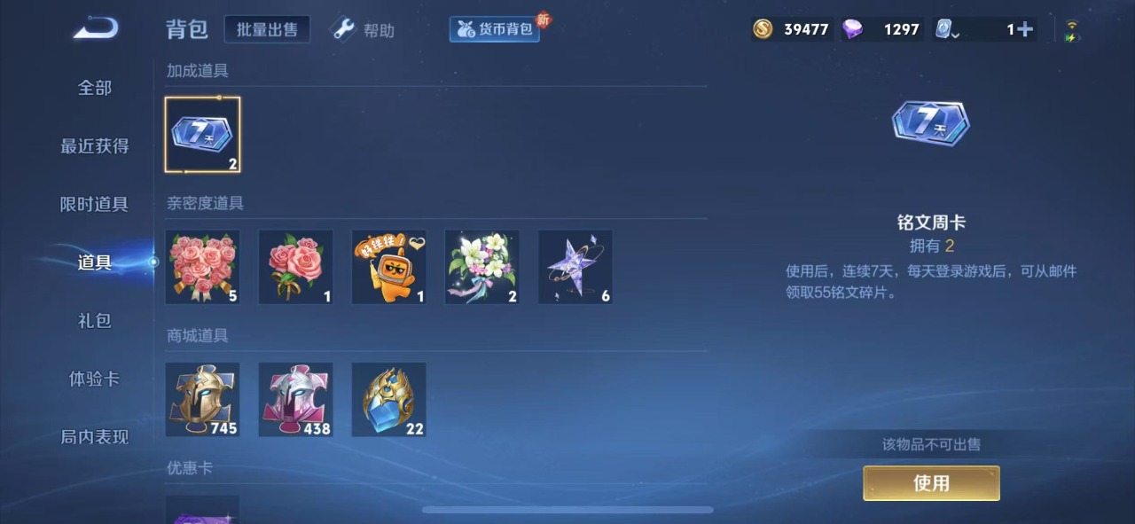 WZQM3169874王者荣耀账号详情图19 WZQM3169874王者荣耀账号详情图19