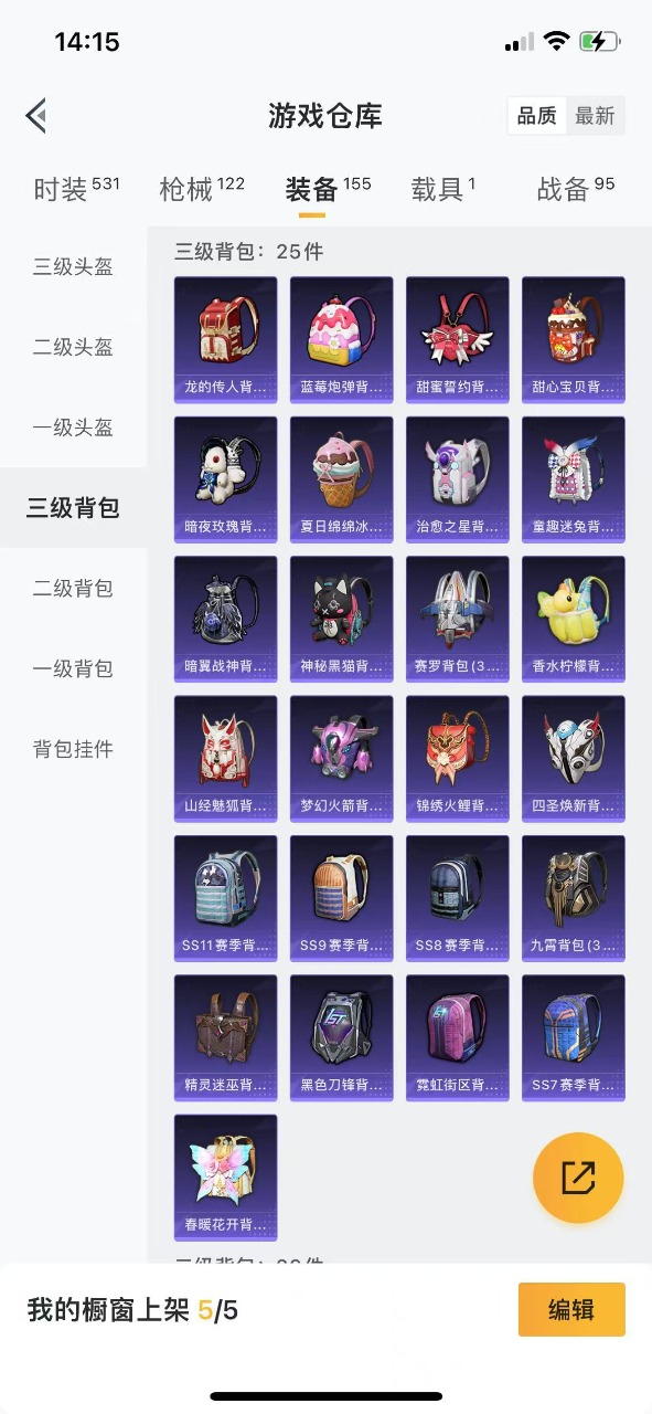 WZQM3169874王者荣耀账号详情图25 WZQM3169874王者荣耀账号详情图25