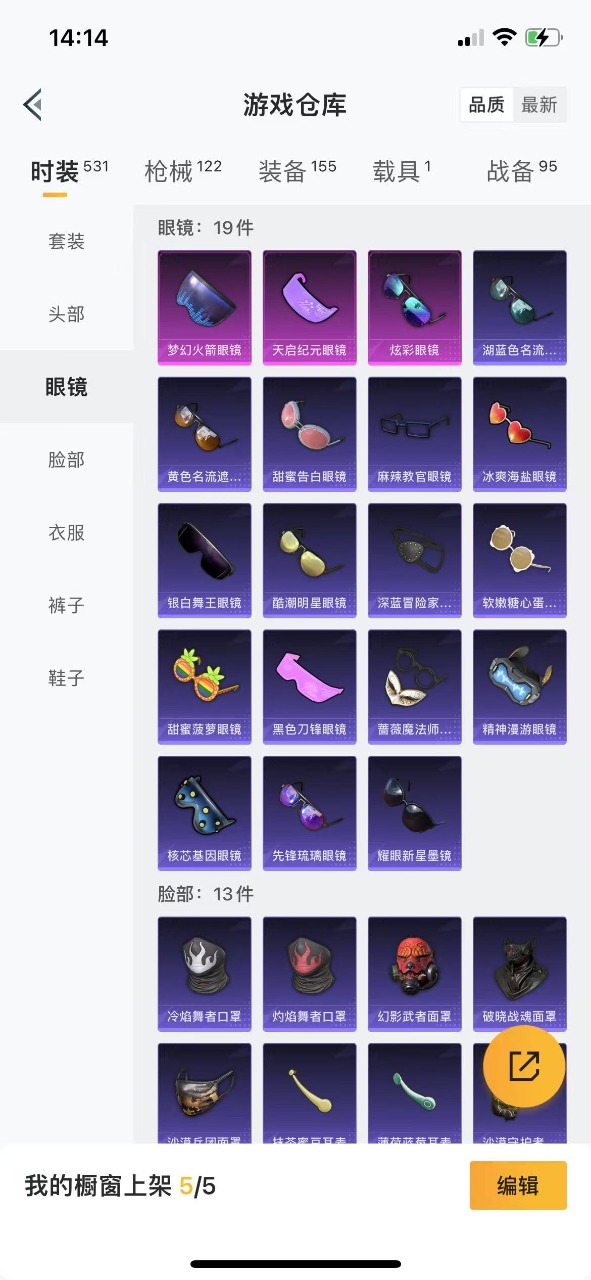 WZQM3169874王者荣耀账号详情图27 WZQM3169874王者荣耀账号详情图27
