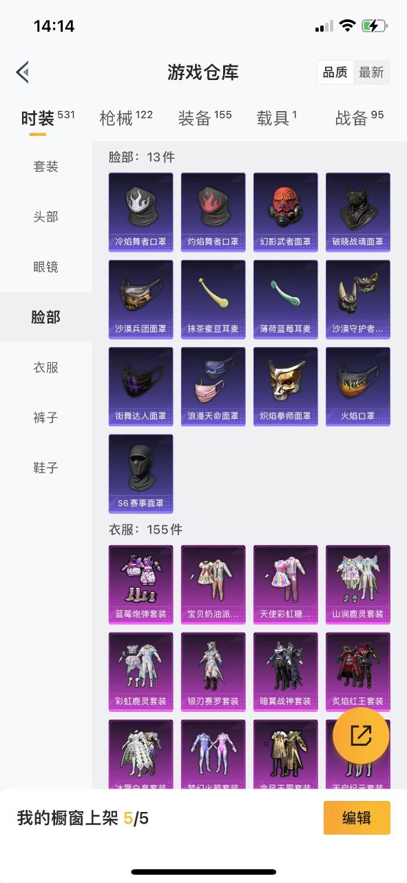 WZQM3169874王者荣耀账号详情图28 WZQM3169874王者荣耀账号详情图28