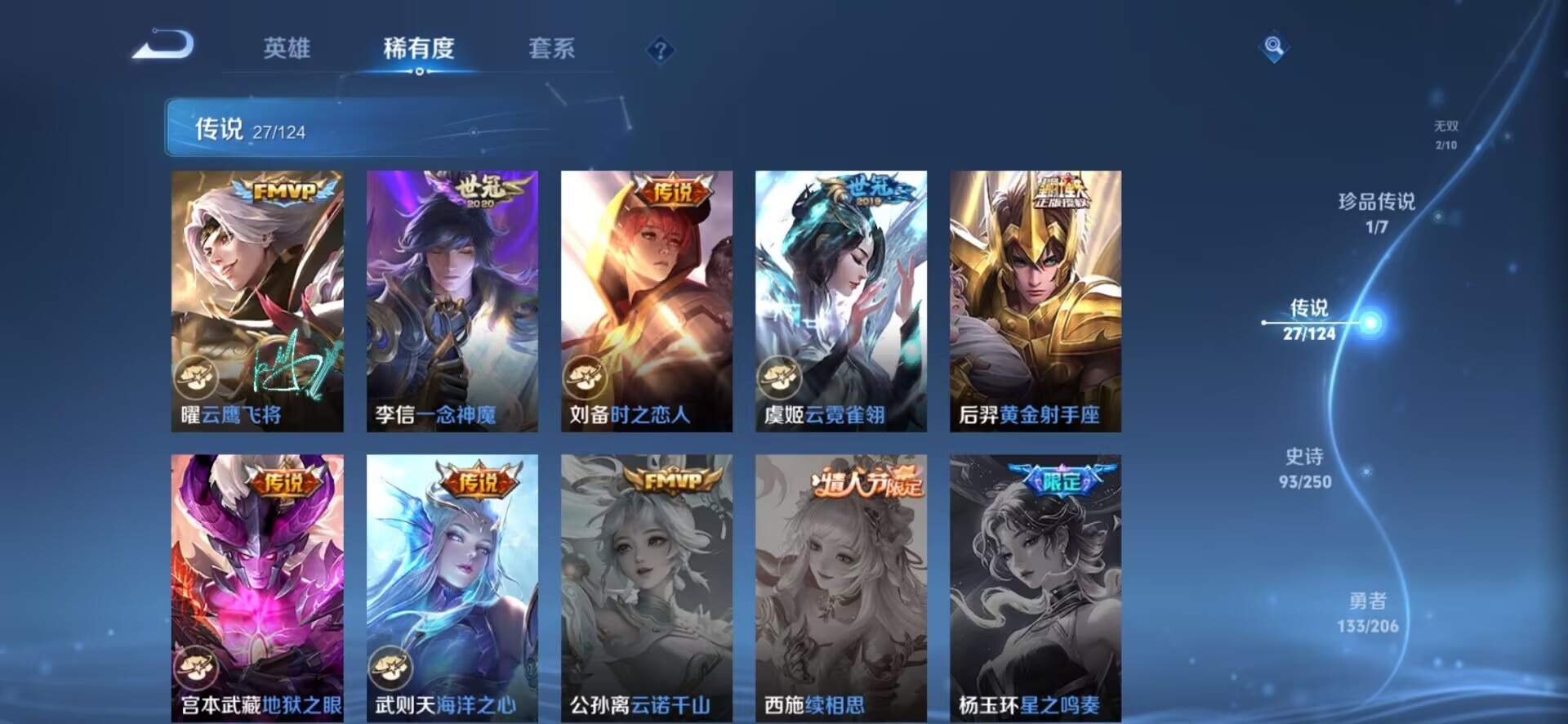 WZQM3169875王者荣耀账号详情图2 WZQM3169875王者荣耀账号详情图2