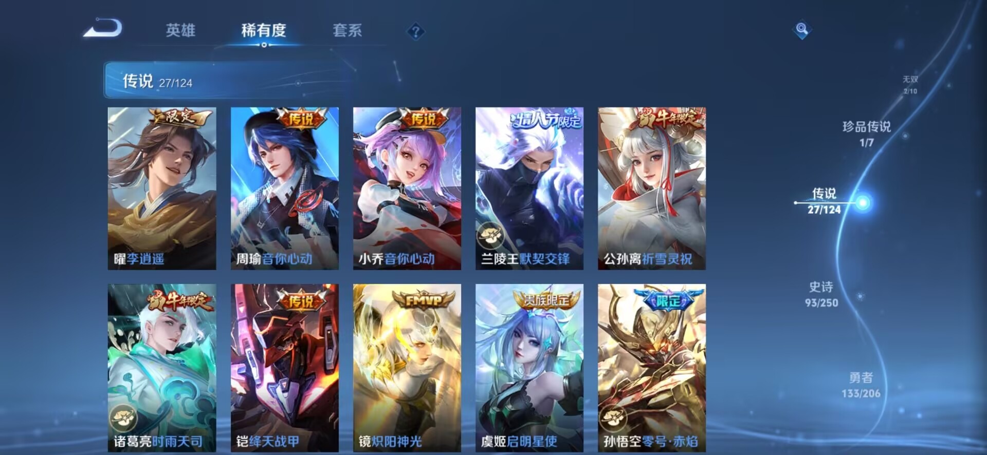 WZQM3169875王者荣耀账号详情图10 WZQM3169875王者荣耀账号详情图10