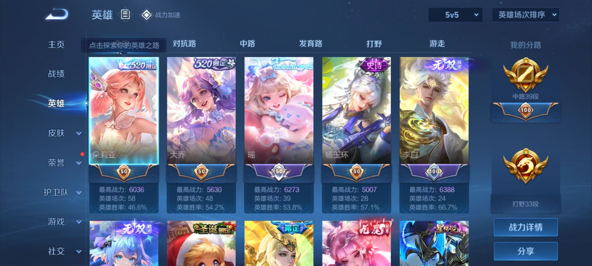 [9171809]V10 4典藏 7无双 4珍品传说 62传说 124英雄 492皮肤 可修改实名 荣耀水晶：拾光映像(瑶典藏),神鉴启示录,鸣剑·曳影,幻阙歌(貂蝉典藏) 无双皮：离恨烟(公孙离无