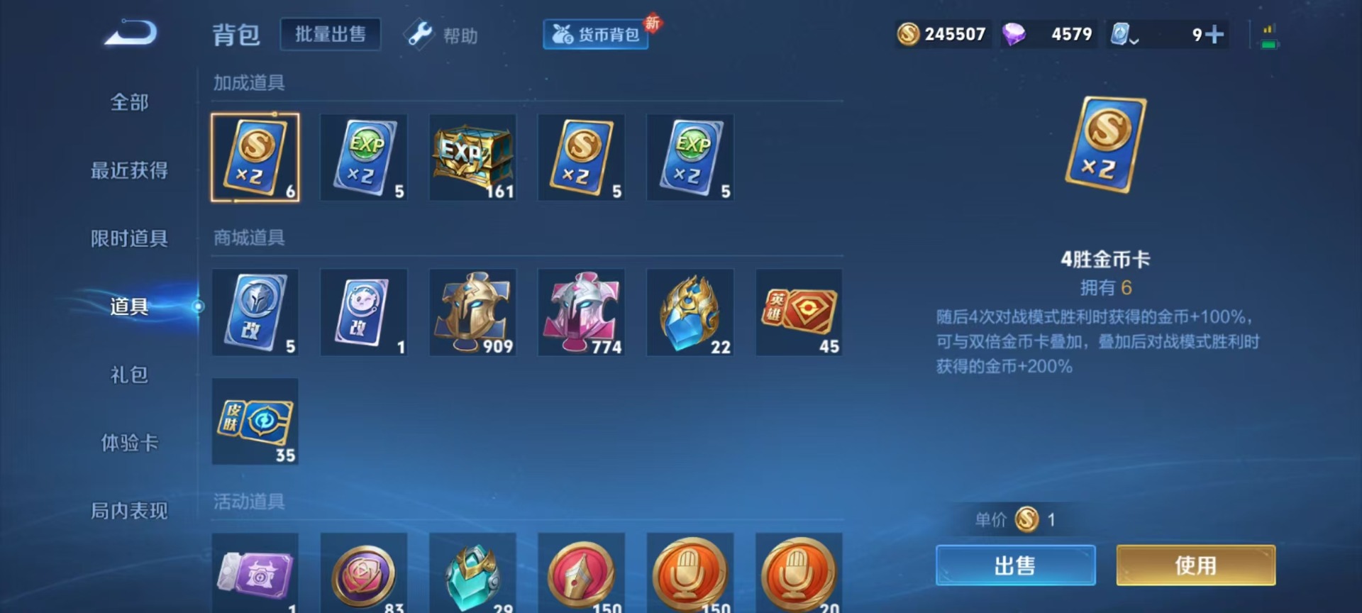 [9171809]V10 4典藏 7无双 4珍品传说 62传说 124英雄 492皮肤 可修改实名 荣耀水晶：拾光映像(瑶典藏),神鉴启示录,鸣剑·曳影,幻阙歌(貂蝉典藏) 无双皮：离恨烟(公孙离无