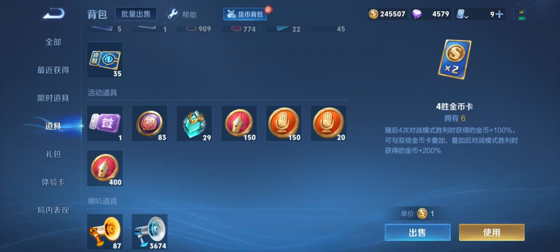 [9171809]V10 4典藏 7无双 4珍品传说 62传说 124英雄 492皮肤 可修改实名 荣耀水晶：拾光映像(瑶典藏),神鉴启示录,鸣剑·曳影,幻阙歌(貂蝉典藏) 无双皮：离恨烟(公孙离无