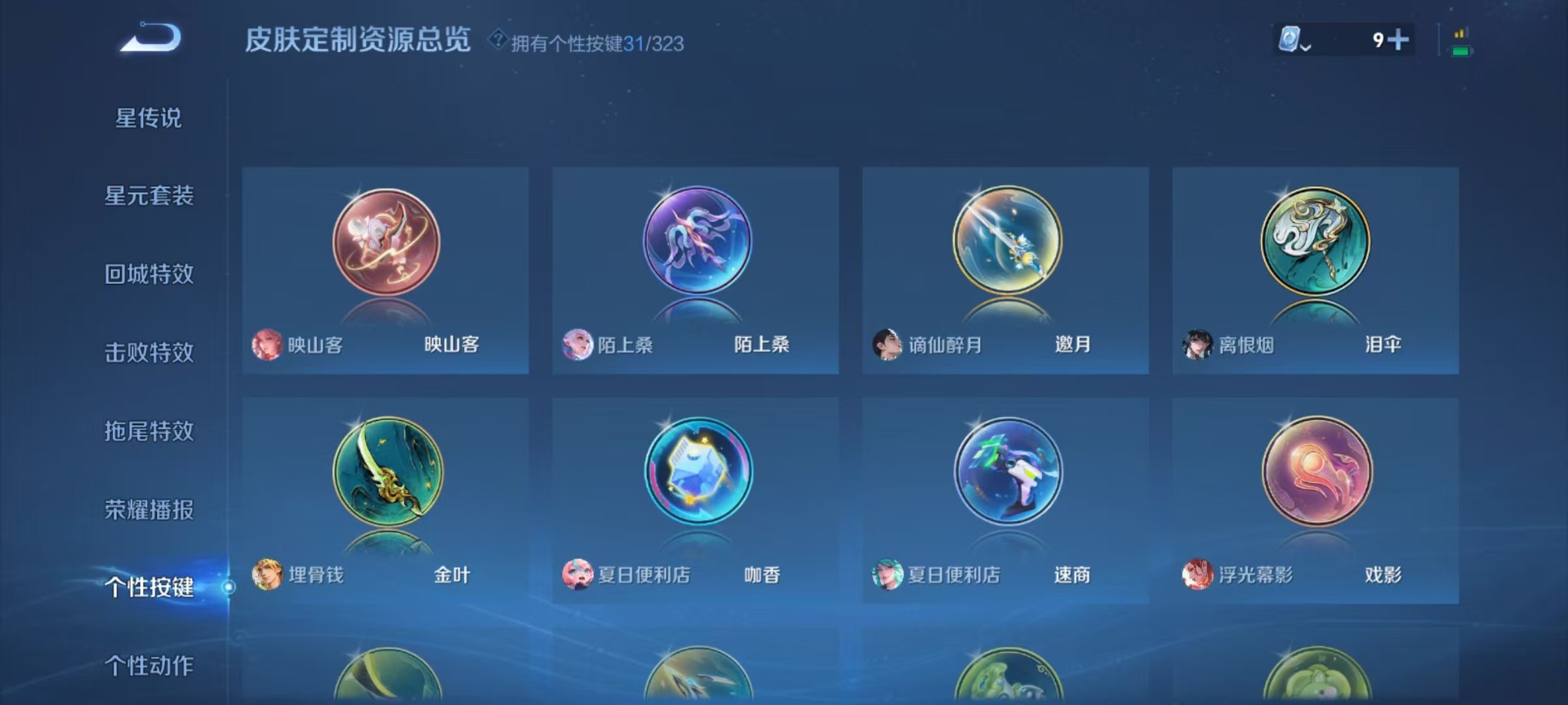[9171809]V10 4典藏 7无双 4珍品传说 62传说 124英雄 492皮肤 可修改实名 荣耀水晶：拾光映像(瑶典藏),神鉴启示录,鸣剑·曳影,幻阙歌(貂蝉典藏) 无双皮：离恨烟(公孙离无