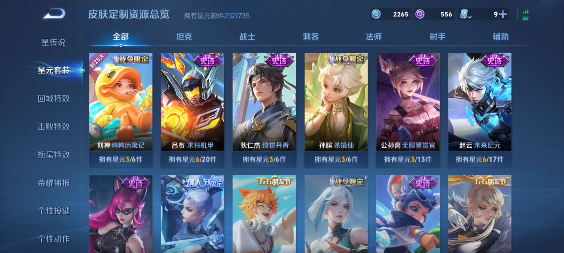 [9171809]V10 4典藏 7无双 4珍品传说 62传说 124英雄 492皮肤 可修改实名 荣耀水晶：拾光映像(瑶典藏),神鉴启示录,鸣剑·曳影,幻阙歌(貂蝉典藏) 无双皮：离恨烟(公孙离无