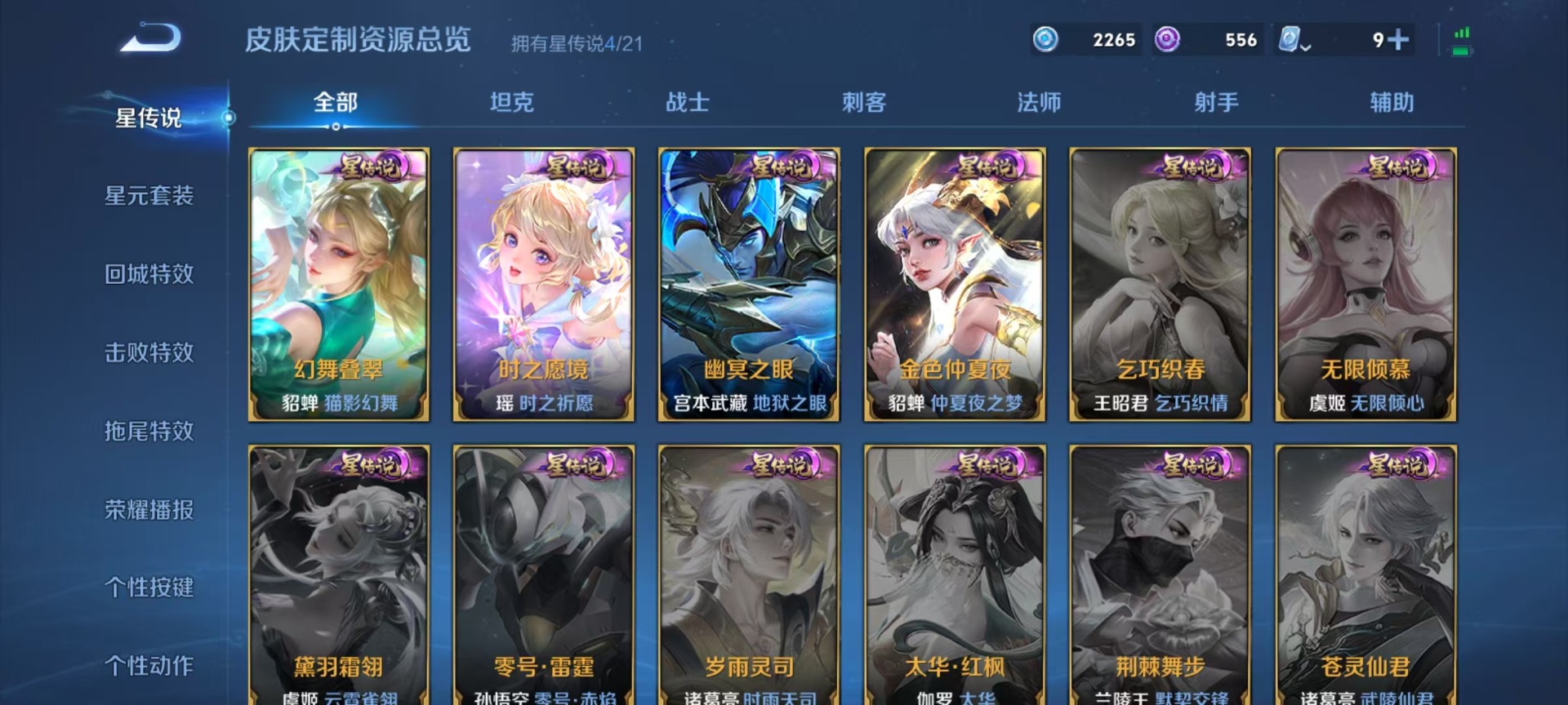 [9171809]V10 4典藏 7无双 4珍品传说 62传说 124英雄 492皮肤 可修改实名 荣耀水晶：拾光映像(瑶典藏),神鉴启示录,鸣剑·曳影,幻阙歌(貂蝉典藏) 无双皮：离恨烟(公孙离无