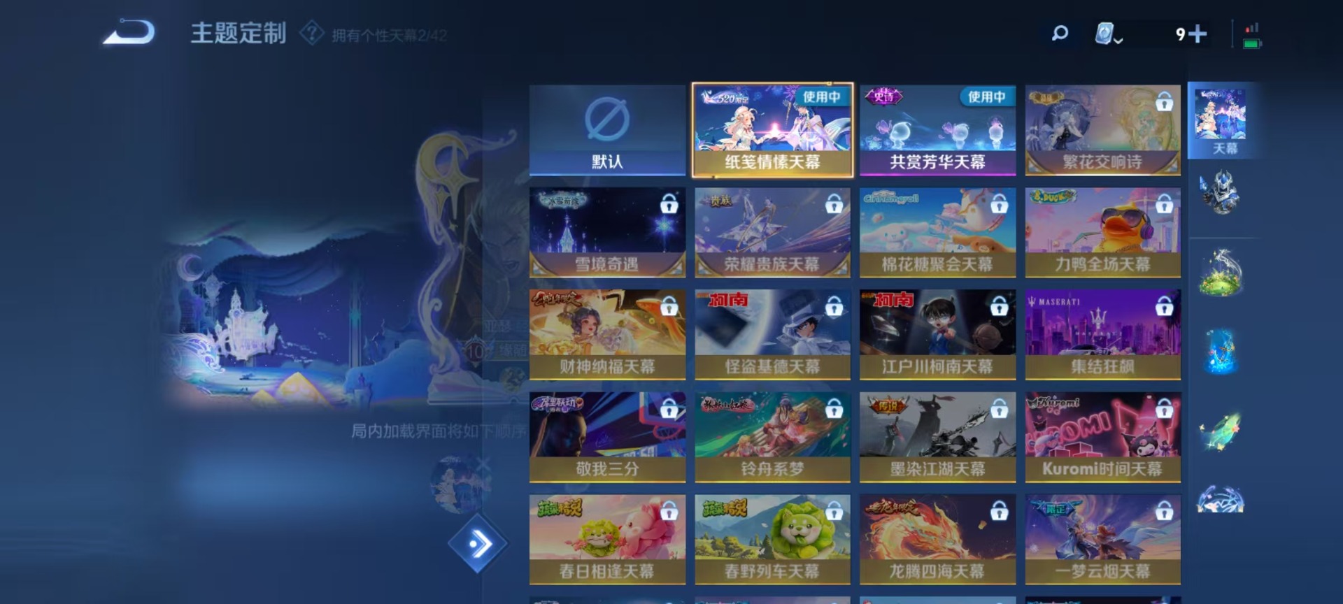 [9171809]V10 4典藏 7无双 4珍品传说 62传说 124英雄 492皮肤 可修改实名 荣耀水晶：拾光映像(瑶典藏),神鉴启示录,鸣剑·曳影,幻阙歌(貂蝉典藏) 无双皮：离恨烟(公孙离无