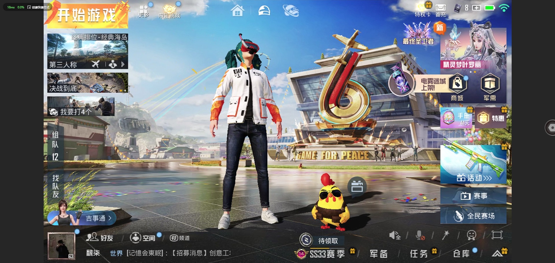 HPQM3266302和平精英账号详情图2 HPQM3266302和平精英账号详情图2