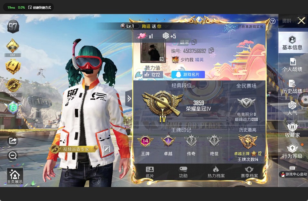 HPQM3266302和平精英账号详情图3 HPQM3266302和平精英账号详情图3