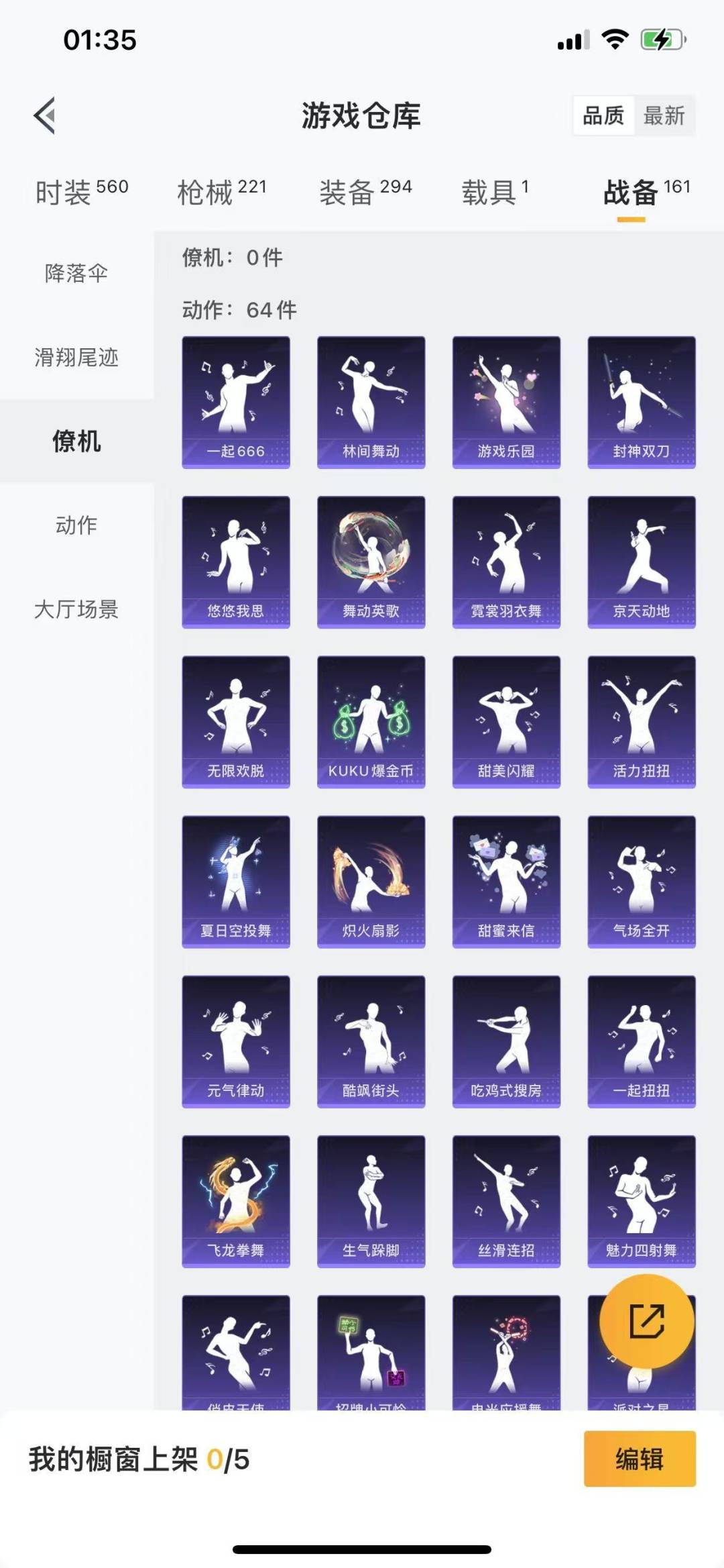 HPQM3266302和平精英账号详情图6 HPQM3266302和平精英账号详情图6