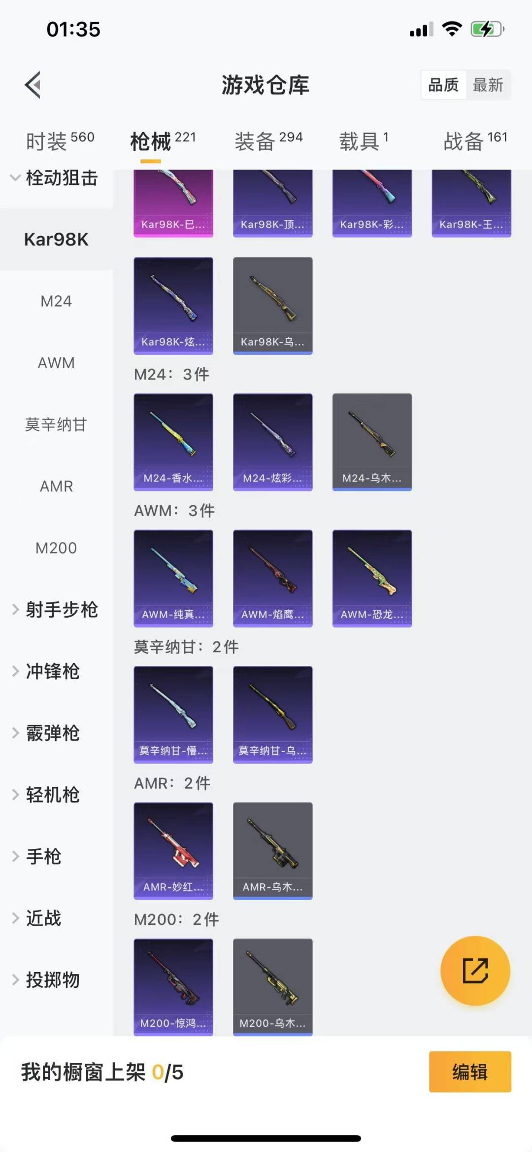 HPQM3266302和平精英账号详情图10 HPQM3266302和平精英账号详情图10